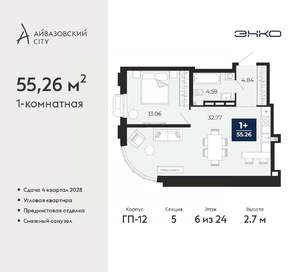 1-к квартира, вторичка, 55м2, 6/24 этаж