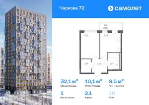 1-к квартира, вторичка, 32м2, 16/24 этаж
