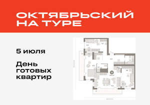 3-к квартира, вторичка, 130м2, 25/25 этаж
