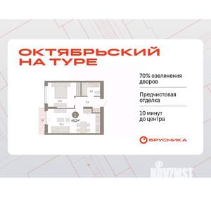 1-к квартира, вторичка, 46м2, 13/17 этаж