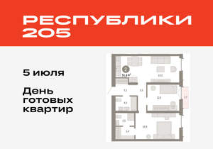 2-к квартира, вторичка, 74м2, 8/16 этаж