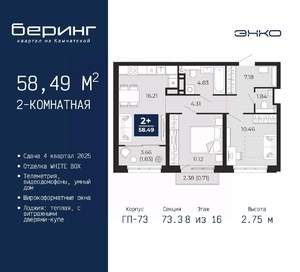 2-к квартира, вторичка, 58м2, 8/22 этаж