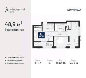 1-к квартира, вторичка, 49м2, 18/24 этаж