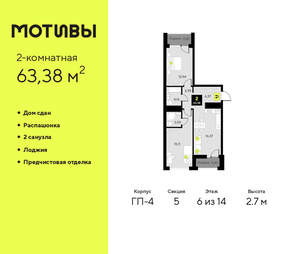 Фото квартиры на продажу (1)