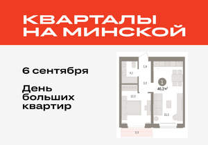 1-к квартира, вторичка, 46м2, 6/16 этаж