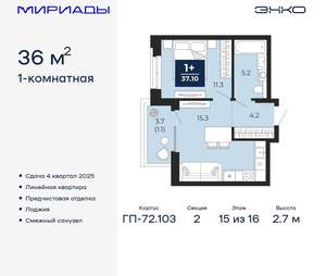 1-к квартира, вторичка, 36м2, 15/16 этаж