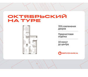 2-к квартира, вторичка, 68м2, 2/17 этаж