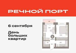 1-к квартира, вторичка, 41м2, 5/8 этаж