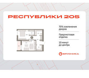 1-к квартира, вторичка, 47м2, 13/16 этаж