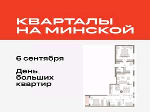 3-к квартира, вторичка, 123м2, 10/11 этаж