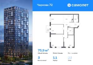 3-к квартира, вторичка, 76м2, 22/24 этаж