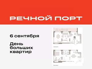 2-к квартира, вторичка, 118м2, 6/7 этаж