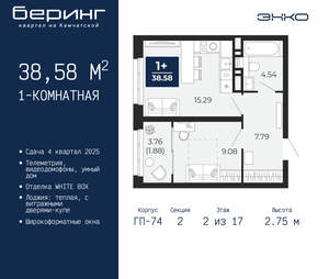1-к квартира, вторичка, 39м2, 2/21 этаж