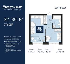 Студия квартира, вторичка, 32м2, 2/9 этаж