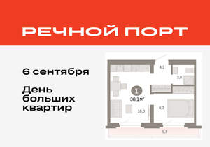 1-к квартира, вторичка, 38м2, 7/8 этаж