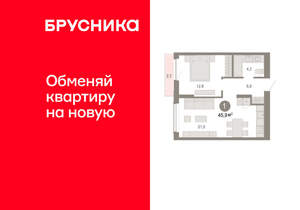 1-к квартира, вторичка, 46м2, 14/17 этаж