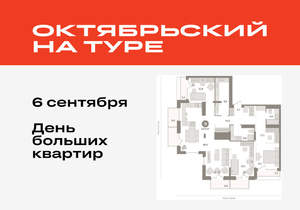 3-к квартира, вторичка, 148м2, 24/25 этаж