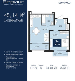 1-к квартира, вторичка, 45м2, 18/24 этаж