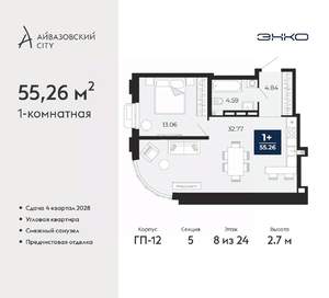 1-к квартира, вторичка, 55м2, 8/24 этаж