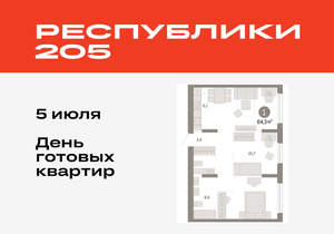 1-к квартира, вторичка, 64м2, 6/17 этаж