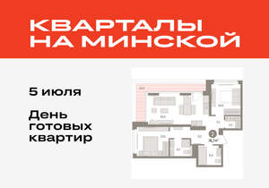 2-к квартира, вторичка, 77м2, 3/16 этаж