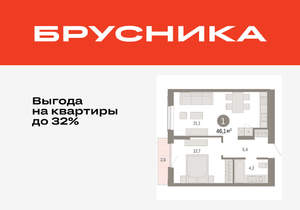 1-к квартира, вторичка, 46м2, 8/17 этаж