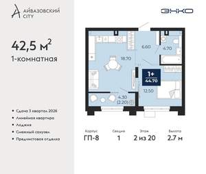 1-к квартира, вторичка, 43м2, 2/24 этаж