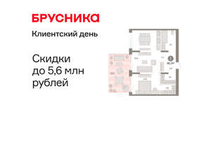 1-к квартира, вторичка, 90м2, 2/11 этаж