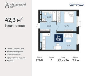1-к квартира, вторичка, 42м2, 22/24 этаж