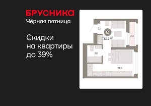 Студия квартира, вторичка, 31м2, 13/25 этаж