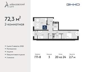 2-к квартира, вторичка, 72м2, 20/24 этаж