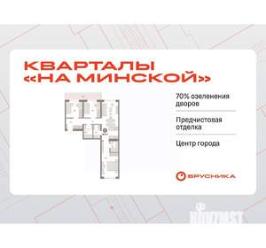 3-к квартира, вторичка, 91м2, 4/11 этаж