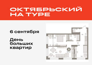 2-к квартира, вторичка, 68м2, 13/17 этаж
