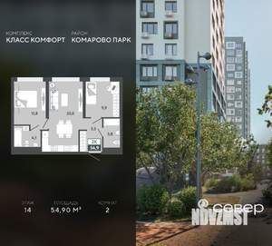 2-к квартира, строящийся дом, 55м2, 14/25 этаж