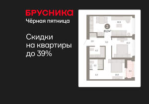 2-к квартира, вторичка, 63м2, 9/25 этаж