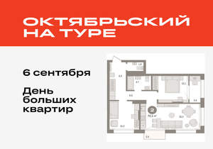2-к квартира, вторичка, 70м2, 15/17 этаж