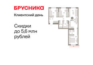 3-к квартира, вторичка, 80м2, 7/17 этаж