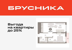 1-к квартира, вторичка, 50м2, 13/17 этаж