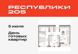 Фото квартиры на продажу (1)