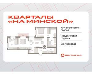 2-к квартира, вторичка, 96м2, 2/16 этаж