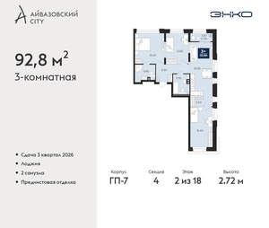 3-к квартира, вторичка, 93м2, 2/24 этаж