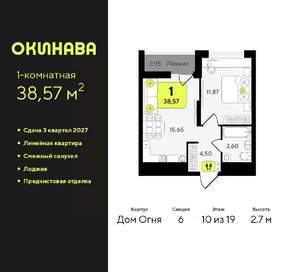 1-к квартира, вторичка, 39м2, 10/19 этаж