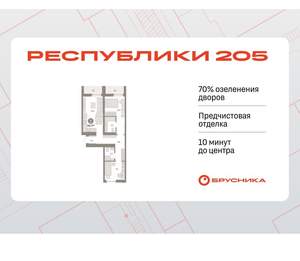 2-к квартира, вторичка, 67м2, 2/16 этаж