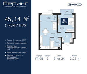 1-к квартира, вторичка, 45м2, 2/24 этаж