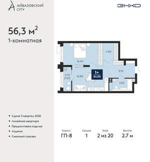 1-к квартира, вторичка, 56м2, 2/24 этаж