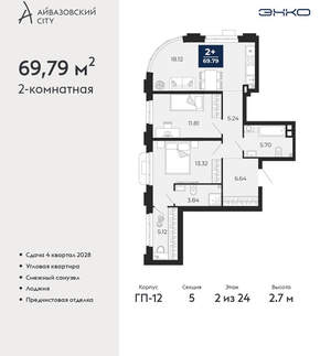 2-к квартира, вторичка, 70м2, 2/24 этаж