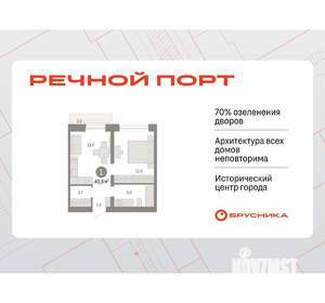 1-к квартира, вторичка, 41м2, 5/8 этаж