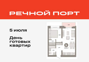 1-к квартира, вторичка, 46м2, 5/8 этаж