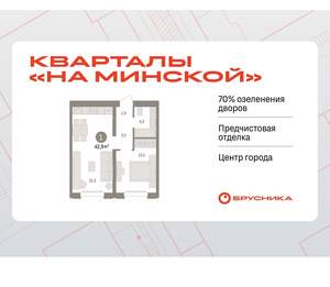 1-к квартира, вторичка, 43м2, 2/16 этаж