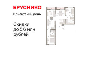 2-к квартира, вторичка, 82м2, 3/17 этаж